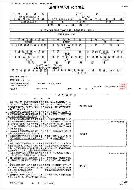 離職 雇用 資格 証 理由 保険 者 受給 国保の軽減：失業したときの保険料はいくら？計算方法と申請方法を確認