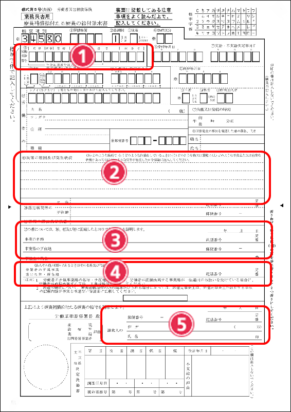 労災保険全般q Aプロ5 河社会保険労務士事務所 富山